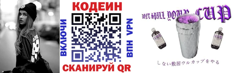 Codein напиток Lean (лин)  ссылка на мегу ONION  Севск 