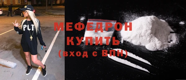 мефедрон мука Белокуриха
