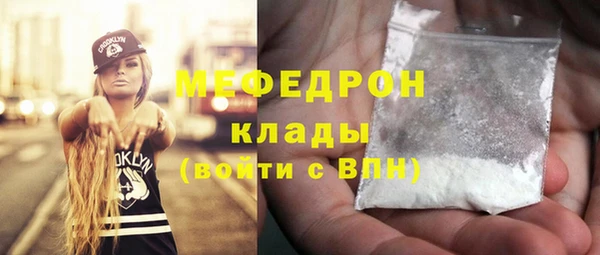 мефедрон мука Белокуриха