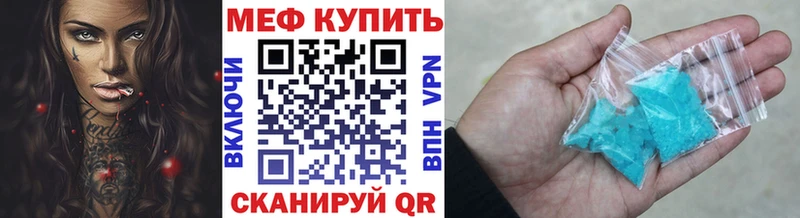 Мефедрон кристаллы купить нарко площадка телеграм Севск